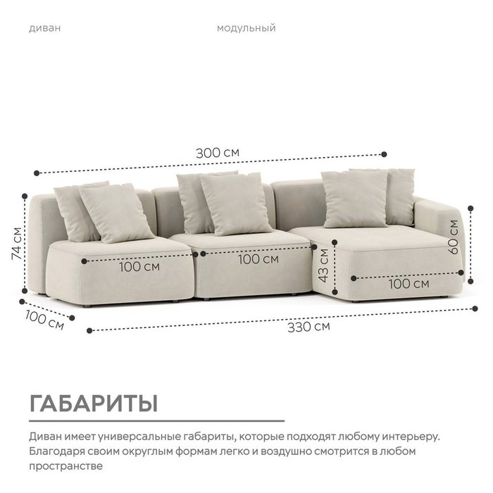 Угловой модульный диван Норд кремового цвета - лучшие Угловые диваны в INMYROOM