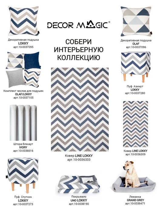 Комплект чехлов для подушек Olaf/ Lokky из полиэстера - купить Чехлы для подушек по цене 2394.0