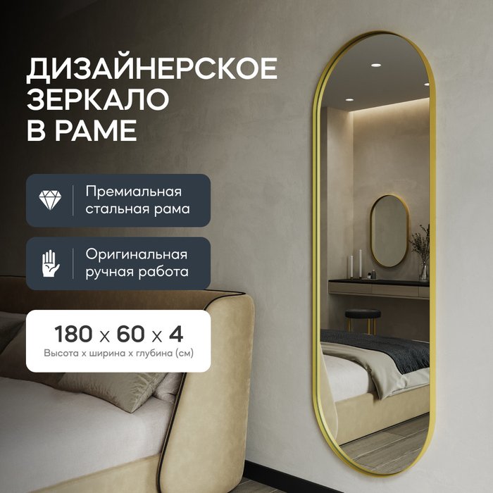 Настенное зеркало Nolvis L в тонкой металлической раме золотого цвета - купить Настенные зеркала по цене 24900.0 Настенное зеркало Nolvis L в тонкой металлической раме золотого цвета - купить Настенные зеркала по цене 24900.0