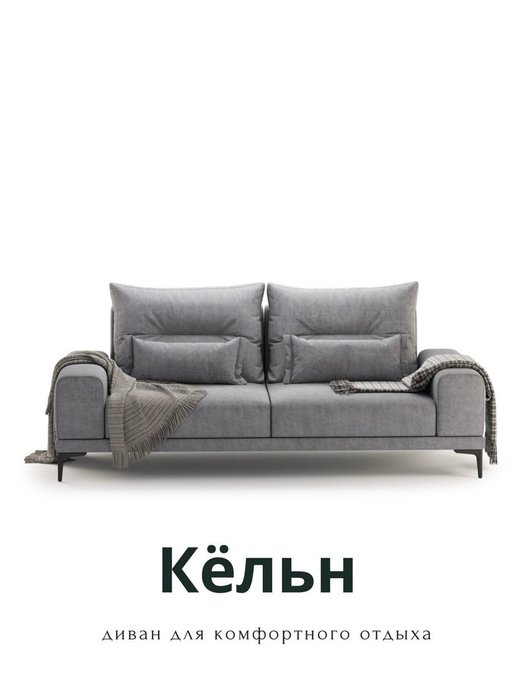 Диван Кёльн серого цвета - купить Прямые диваны по цене 191400.0