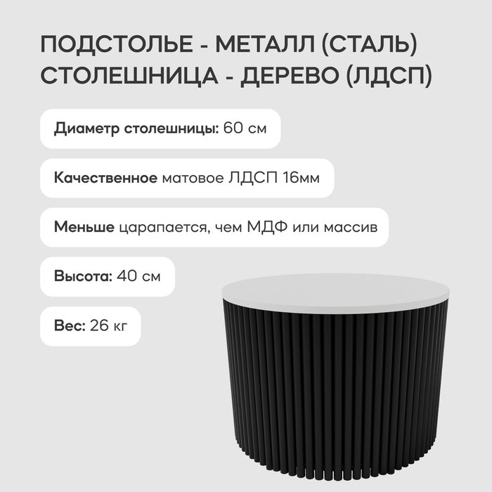 Журнальный стол Trubis Wood M 60 бело-черного цвета - лучшие Журнальные столики в INMYROOM