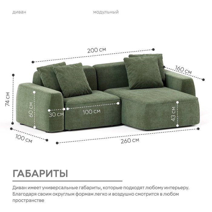 Угловой модульный диван Норд зеленого цвета - лучшие Угловые диваны в INMYROOM