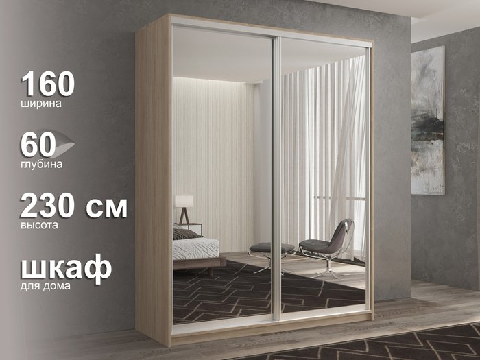 Шкаф-купе Кааппи-1 160 цвета Сонома  - лучшие Шкафы-купе в INMYROOM