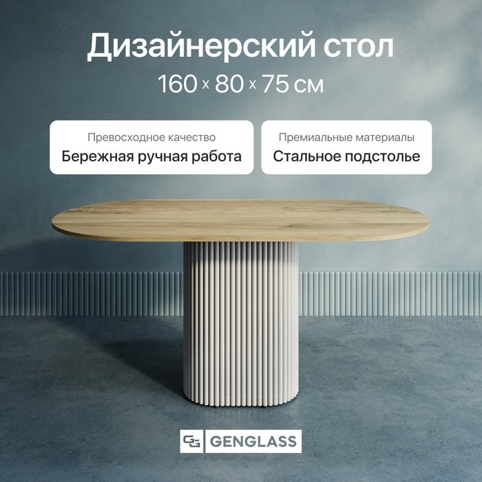 Обеденный стол Trubis Wood 160 с металлическим белым подстольем и столешницей орех - купить Обеденные столы по цене 43900.0 Обеденный стол Trubis Wood 160 с металлическим белым подстольем и столешницей орех - купить Обеденные столы по цене 43900.0