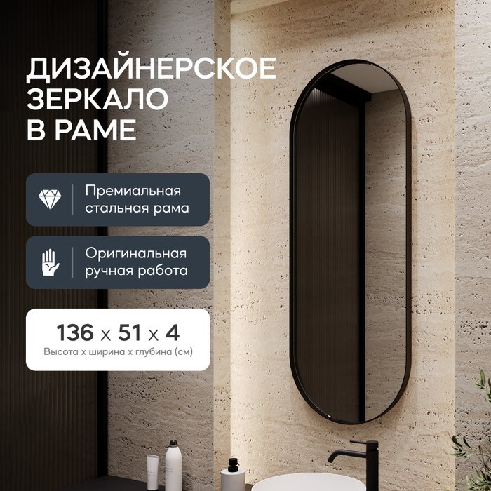 Настенное зеркало Nolvis M в тонкой металлической раме черного цвета - купить Настенные зеркала по цене 19900.0