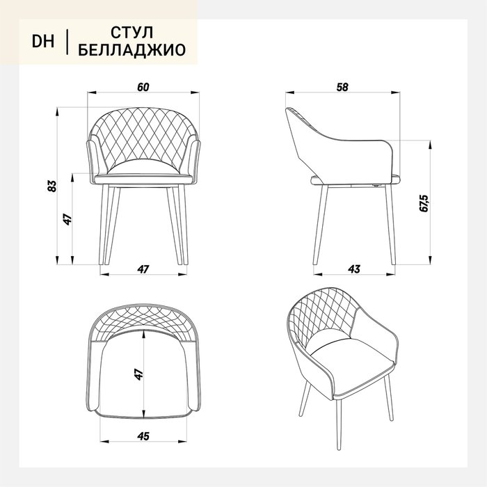 Стул Белладжио серого цвета - лучшие Обеденные стулья в INMYROOM