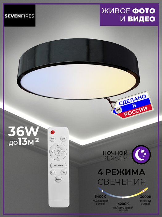 Светодиодный светильник 48200.30.36.77BK ЭЙРИ - купить Потолочные светильники по цене 3000.0