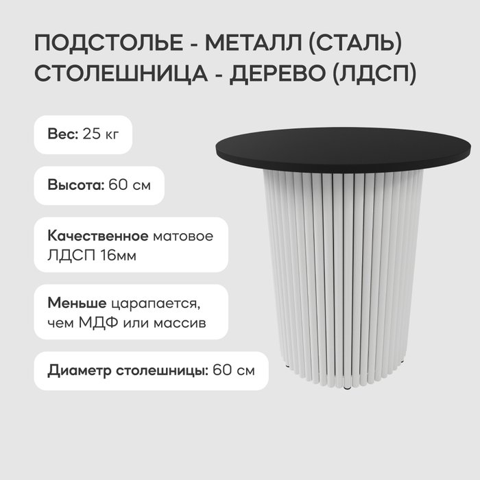 Журнальный стол Trubis Wood S 60 черно-белого цвета - лучшие Журнальные столики в INMYROOM