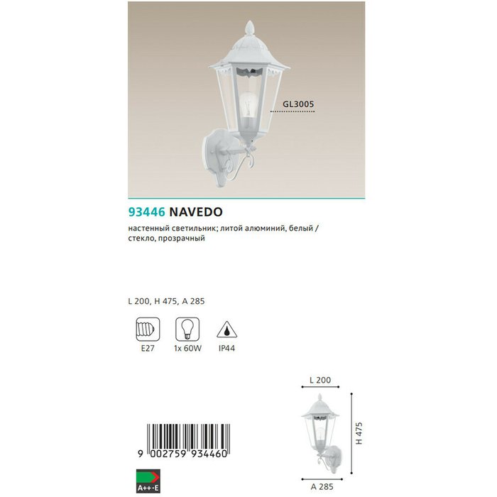Уличный настенный светильник Navedo белого цвета - купить Настенные уличные светильники по цене 8190.0
