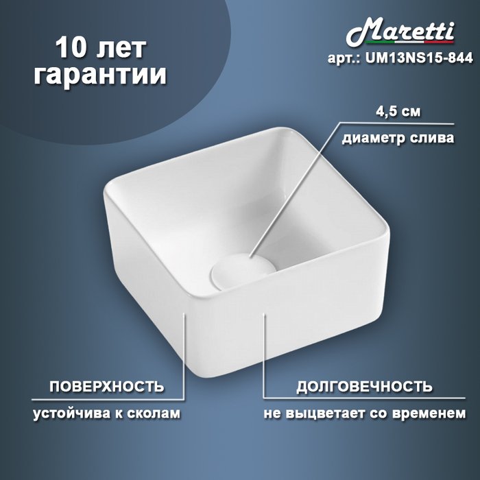 Раковина чаша Maretti Umbria UM13NS15-844, белая - купить Раковины для ванной комнаты по цене 4482