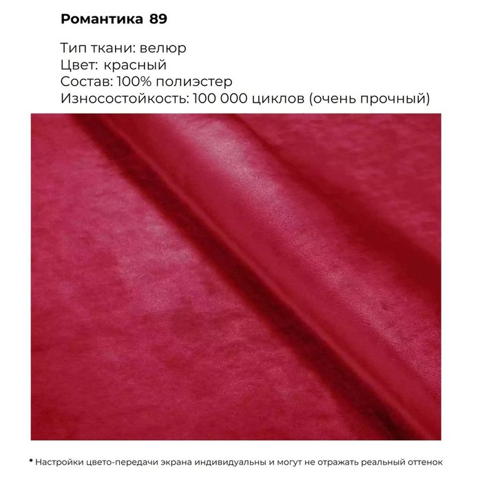 Банкетка Kona красного цвета - лучшие Банкетки в INMYROOM
