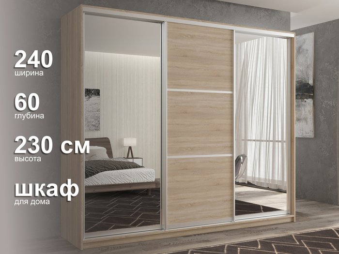 Шкаф-купе Кааппи-3 240 цвета Дуб сонома  - лучшие Шкафы-купе в INMYROOM