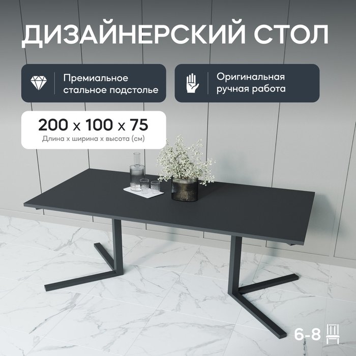 Обеденный стол Pingum Duo с металлическим чёрным подстольем и чёрной столешницей - купить Обеденные столы по цене 34900.0