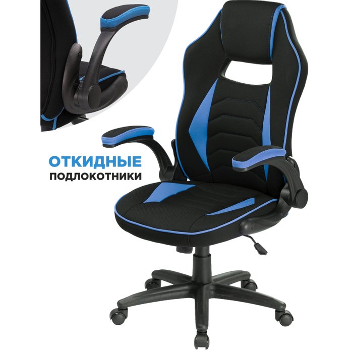 Компьютерное кресло Plast сине-черного цвета - купить Офисные кресла по цене 11100.0