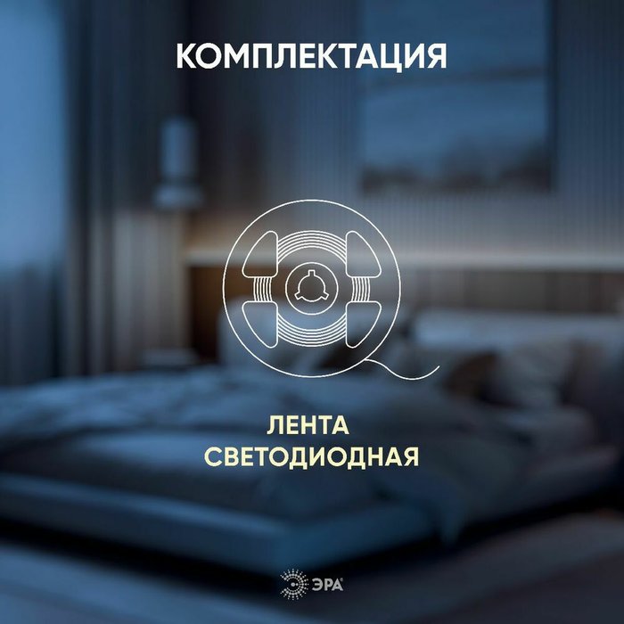 Светодиодная лента Б0043104 - лучшие Светодиодная лента в INMYROOM Светодиодная лента Б0043104 - лучшие Светодиодная лента в INMYROOM