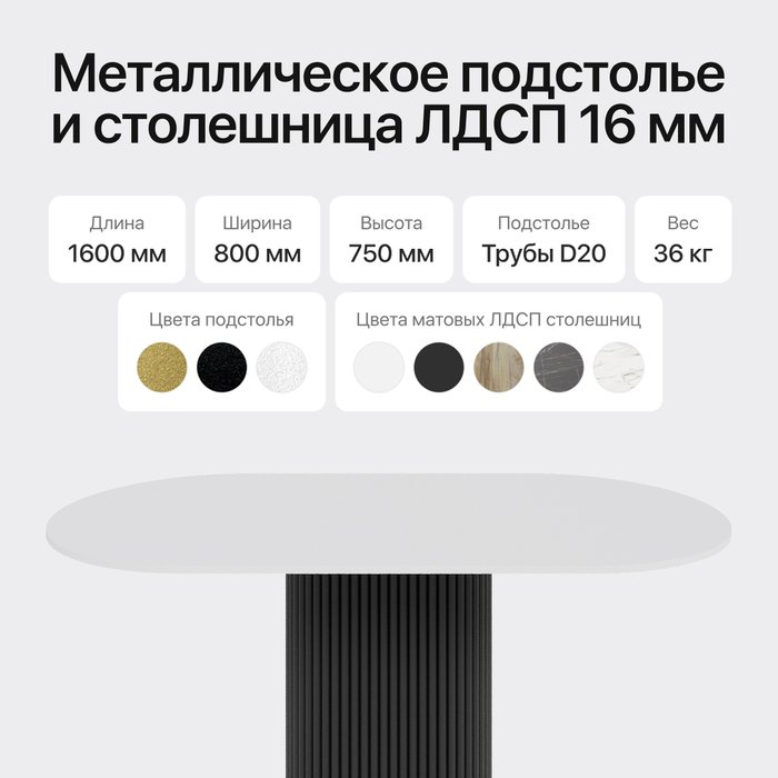 Обеденный стол Trubis Wood 160 с металлическим чёрным подстольем и белой столешницей - лучшие Обеденные столы в INMYROOM Обеденный стол Trubis Wood 160 с металлическим чёрным подстольем и белой столешницей - лучшие Обеденные столы в INMYROOM