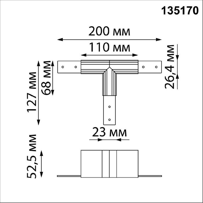 Соединитель T-образный для низковольтного шинопровода Novotech Flum 135170 - купить Соединитель (коннектор) для треков по цене 1260 Соединитель T-образный для низковольтного шинопровода Novotech Flum 135170 - купить Соединитель (коннектор) для треков по цене 1260