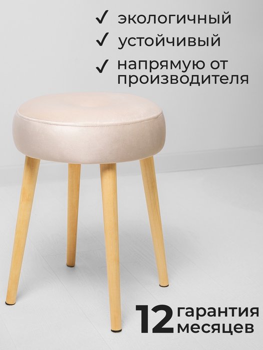 Набор из двух табуретов Теймор бежевого цвета - купить Табуреты по цене 8480.0