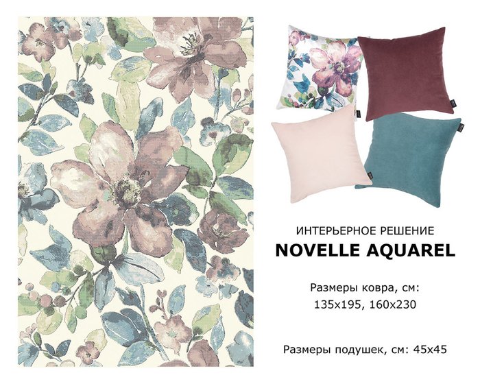 Набор из четырех чехлов Novelle Aquarel - лучшие Чехлы для подушек в INMYROOM