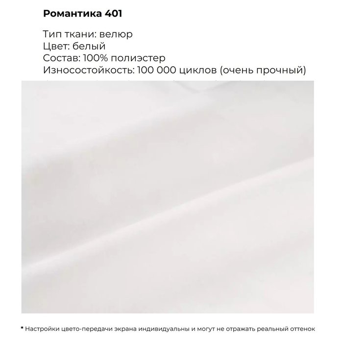Кушетка Kona белого цвета - лучшие Кушетки в INMYROOM