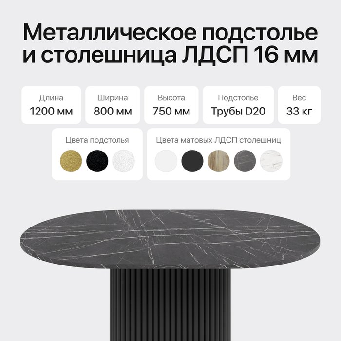 Обеденный стол Trubis Wood 120 с металлическим чёрным подстольем и столешницей тёмный мрамор - лучшие Обеденные столы в INMYROOM Обеденный стол Trubis Wood 120 с металлическим чёрным подстольем и столешницей тёмный мрамор - лучшие Обеденные столы в INMYROOM