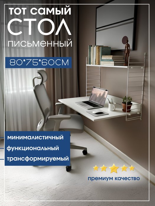 Подвесной стол Лив белого цвета - купить Письменные столы по цене 15460 Подвесной стол Лив белого цвета - купить Письменные столы по цене 15460