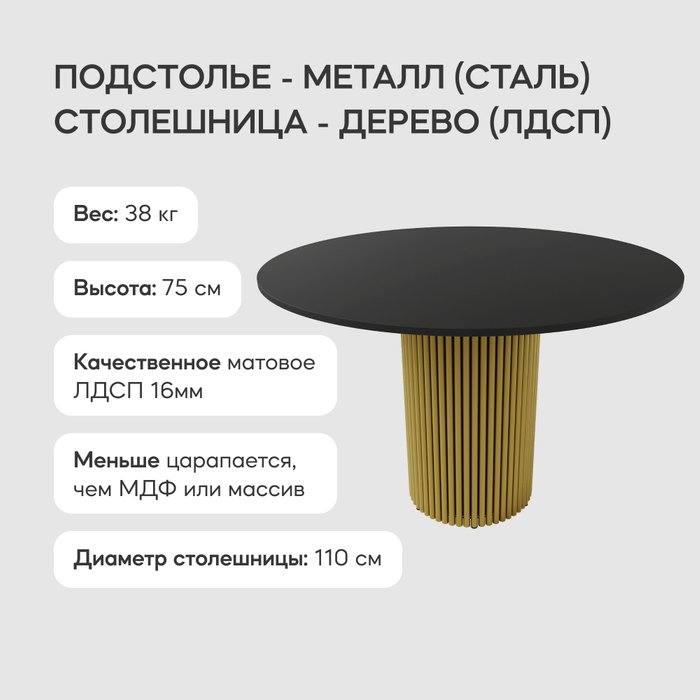 Обеденный стол Trubis Wood L 110 черно-золотого цвета - лучшие Обеденные столы в INMYROOM