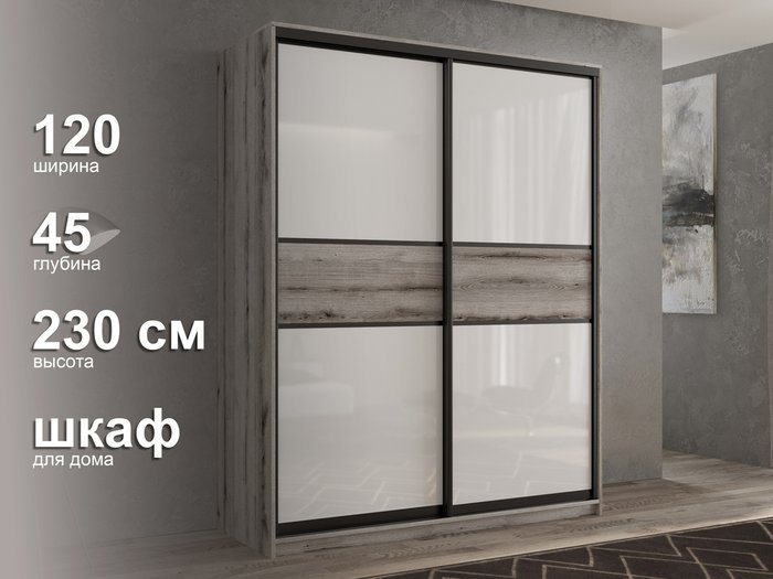 Шкаф-купе Кааппи-11 120 М цвета Эвок окаменелый  - лучшие Шкафы-купе в INMYROOM