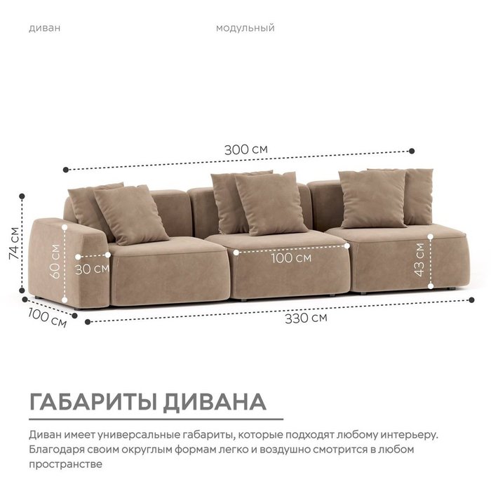 Модульный диван Норд бежевого цвета - лучшие Прямые диваны в INMYROOM