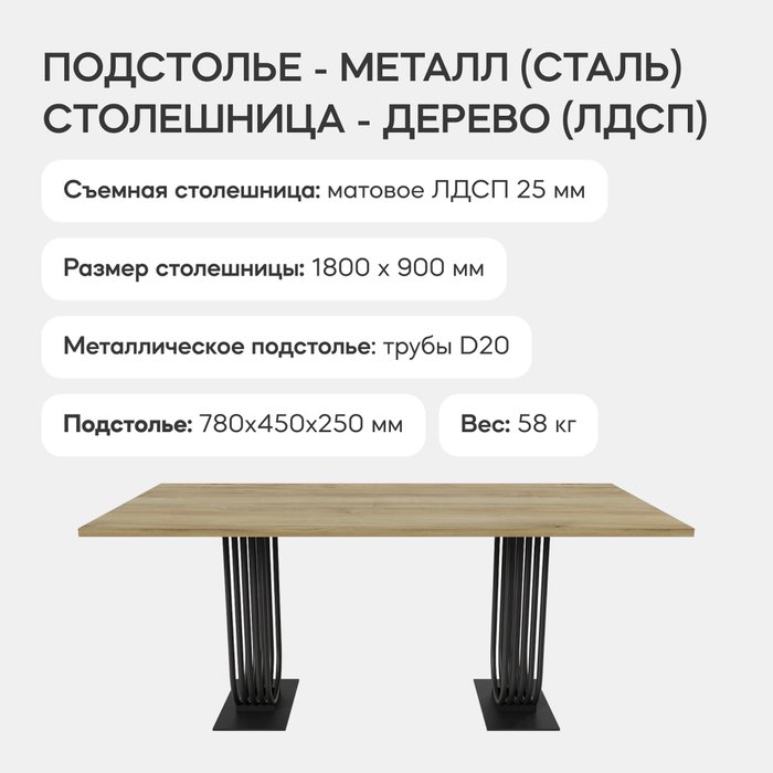 Обеденный стол Arfeo Duo 90х180 с металлическим чёрным подстольем и столешницей орех - лучшие Обеденные столы в INMYROOM