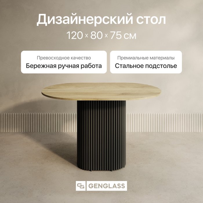 Обеденный стол Trubis Wood 120 с металлическим чёрным подстольем и столешницей орех - купить Обеденные столы по цене 39900.0 Обеденный стол Trubis Wood 120 с металлическим чёрным подстольем и столешницей орех - купить Обеденные столы по цене 39900.0