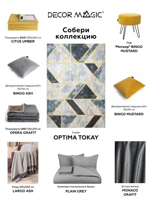 Ковер Optima tokay 135x200 серого цвета - купить Ковры по цене 4410.0
