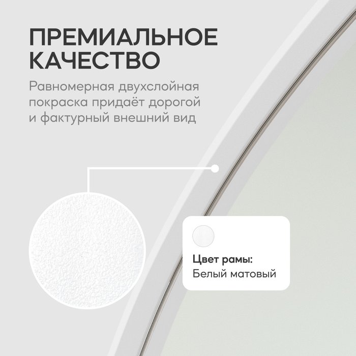 Настенное зеркало Rauntel M в раме белого цвета - лучшие Настенные зеркала в INMYROOM