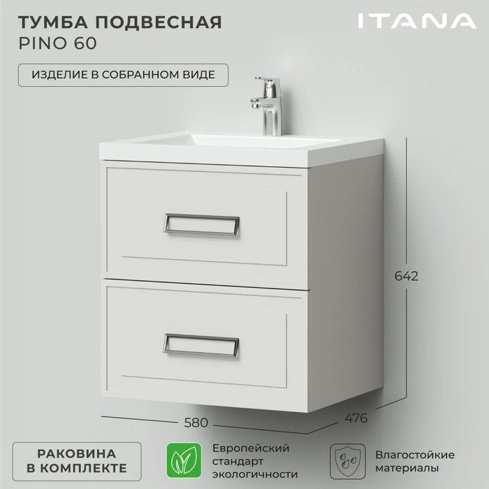 Подвесная тумба с раковиной Pino 60 цвета керамик - лучшие Тумбы под раковину в INMYROOM