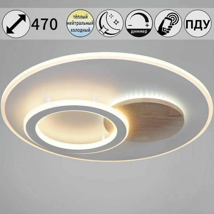 Потолочная люстра 08397-0.5-470 WH+WOOD (акрил, цвет белый) Потолочная люстра 08397-0.5-470 WH+WOOD (акрил, цвет белый)