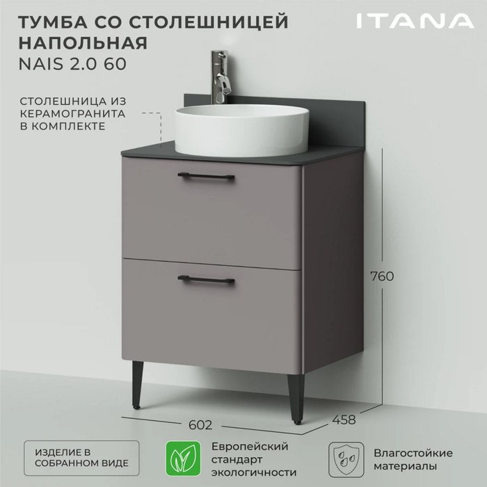 Напольная тумба со столешницей Nais 60 серо-коричневого цвета - лучшие Тумбы под раковину в INMYROOM
