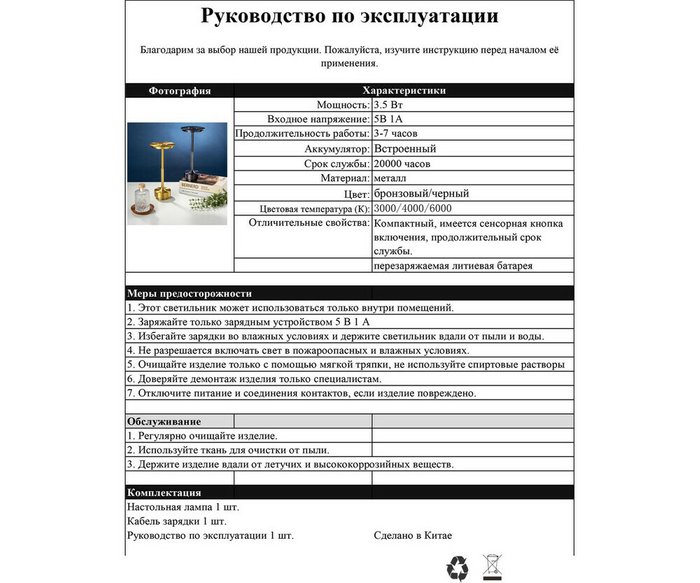 Настольная лампа Ренна бронза d13 h27,5 Led 3w (3000-6000K) - купить Настольные лампы по цене 2340.0