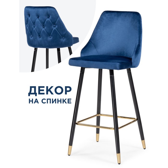 Барный стул Archi темно-синего цвета