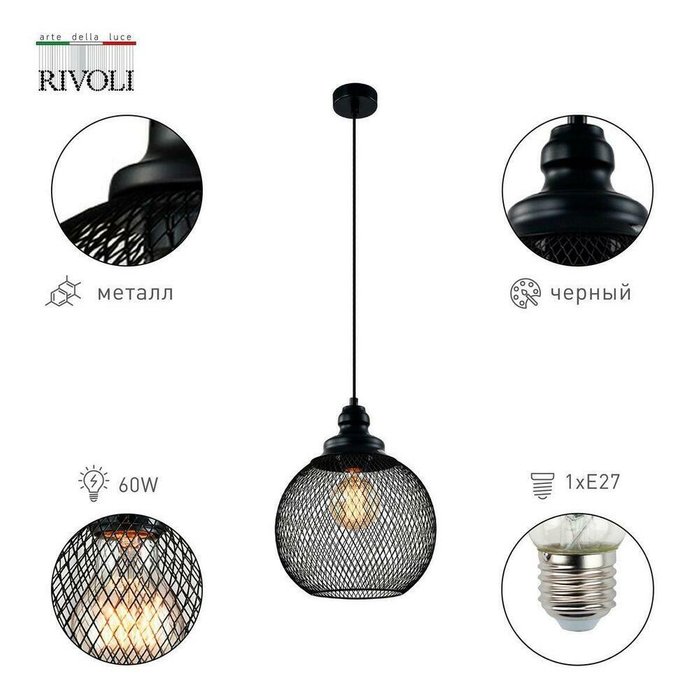 Подвесной светильник Rivoli Rebeca 5096-201 Б0055035 - лучшие Подвесные светильники в INMYROOM