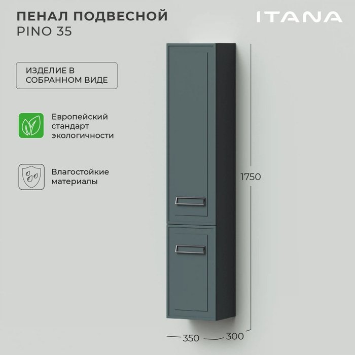 Пенал подвесной Pino 35 зеленого цвета левый - лучшие Пеналы для ванной комнаты в INMYROOM