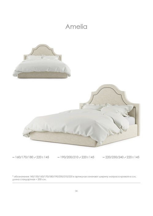 Кровать Amelia Bed 140х200, 160х200, 150х200  - лучшие Кровати для спальни в INMYROOM