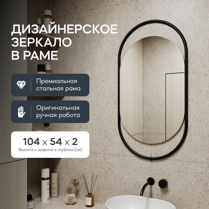 Настенное зеркало Evelix S в металлической раме черного цвета - купить Настенные зеркала по цене 14900.0