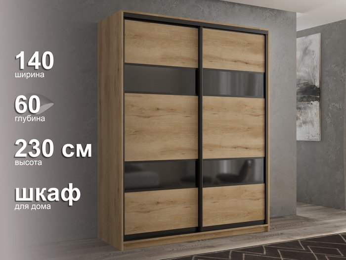 Шкаф-купе Кааппи-7 140 цвета Эвок прибрежный  - лучшие Шкафы-купе в INMYROOM