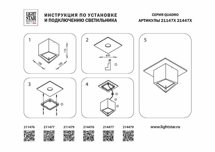 Потолочный светодиодный светильник  Quadro   - купить Потолочные светильники по цене 2982.0