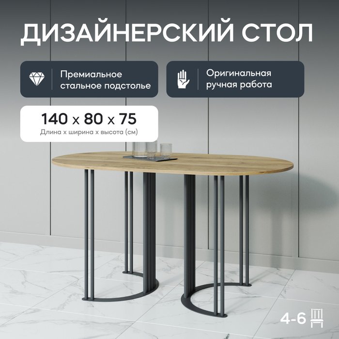 Обеденный стол Violur 140 с металлическим черным подстольем и со столешницей орех - купить Обеденные столы по цене 29900.0