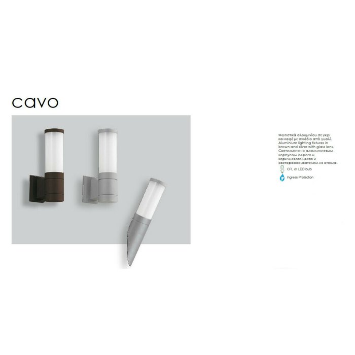 Уличный настенный светильник Cavo коричнево-белого цвета - купить Настенные уличные светильники по цене 3990.0