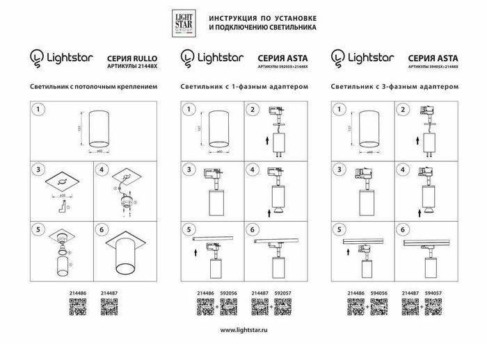 Трековое крепление ASTA с 1-фазным адаптером к 21443х/21448x БЕЛЫЙ - лучшие Блоки питания треки в INMYROOM Трековое крепление ASTA с 1-фазным адаптером к 21443х/21448x БЕЛЫЙ - лучшие Блоки питания треки в INMYROOM