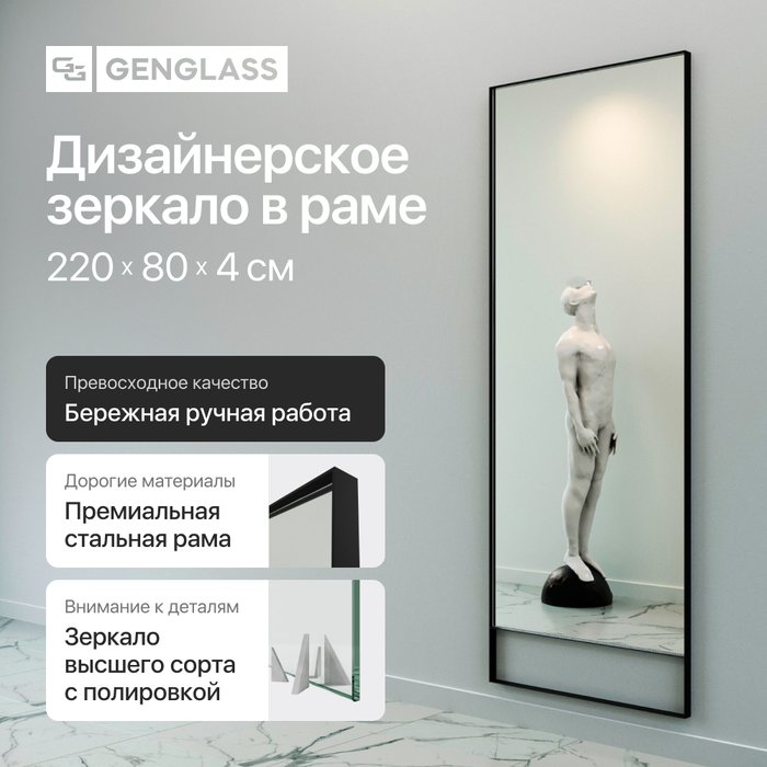 Большое прямоугольное зеркало в скандинавском стиле с черной металлической рамой Большое прямоугольное зеркало в скандинавском стиле с черной металлической рамой