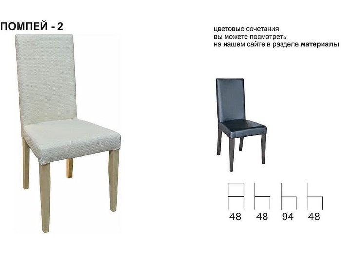 Стул Помпей бежевого цвета - купить Обеденные стулья по цене 6498.0