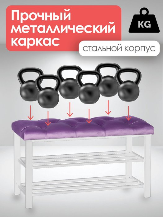 Обувница с сиденьем Бланка бело-сиреневого цвета - лучшие Тумбы для обуви с сидением в INMYROOM